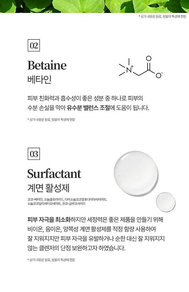[디렉터파이 MADE] 더파이 시카베타 앰플투폼 클렌저 200ml 상세페이지 10